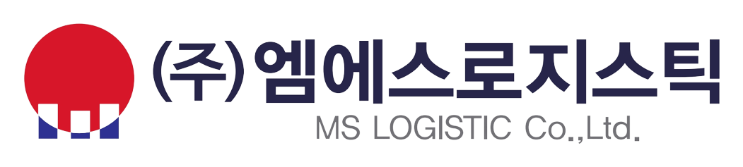 ㈜엠에스로지스틱 공식 로고